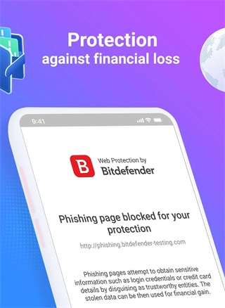 Bitdefender免費版0