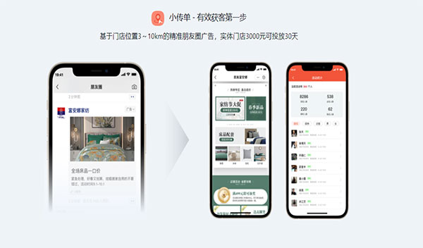 生意專家APP2