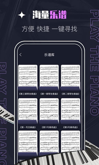 PIASCORE電子樂譜0