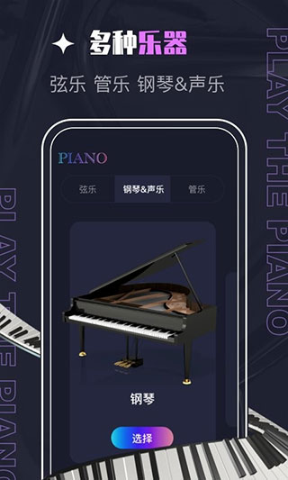 PIASCORE電子樂譜1