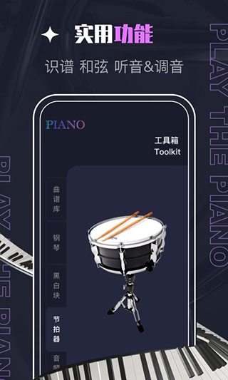 PIASCORE電子樂譜2