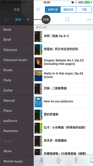 PIASCORE電子樂譜3