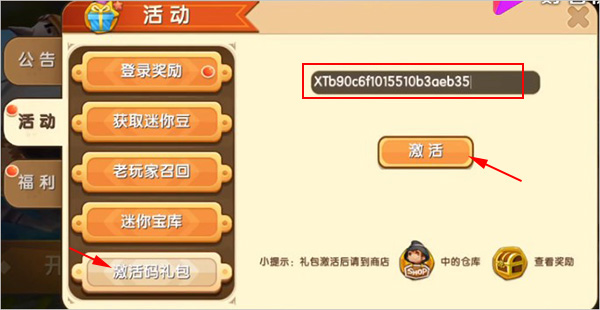 迷你世界激活碼生成器永久版2
