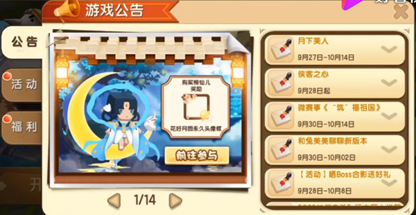 迷你世界激活碼生成器永久版3
