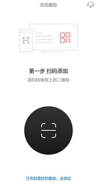天貓魔投APP3
