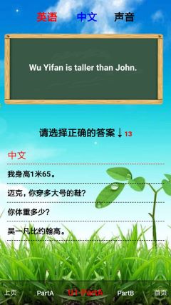 六年級下冊英語點讀app