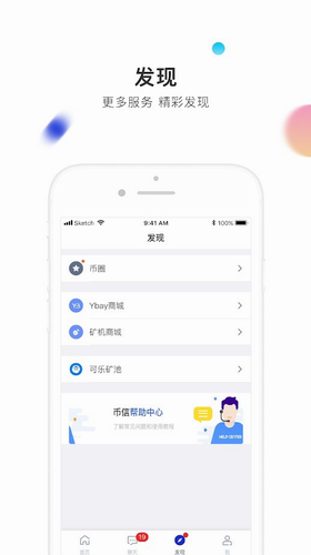 幣信 最新版官網下載2
