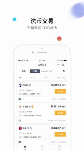 幣信 最新版官網下載4