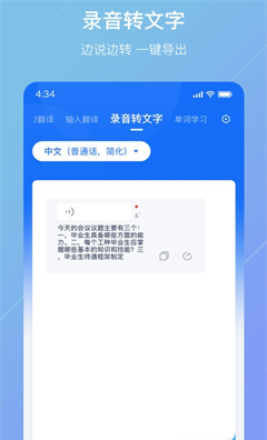 隨手翻譯軟件