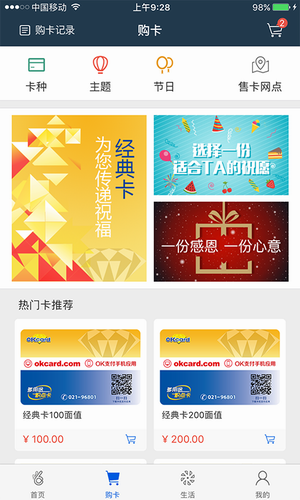 okpay錢包安卓版2