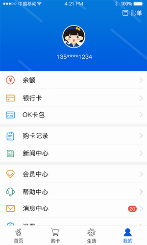 okpay錢包安卓版0