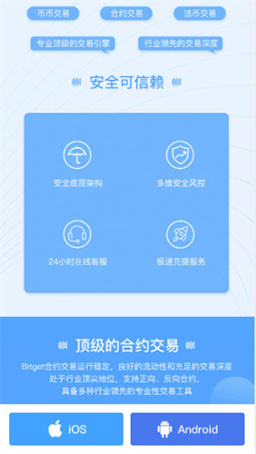 BitGet 手機(jī)版官網(wǎng)1