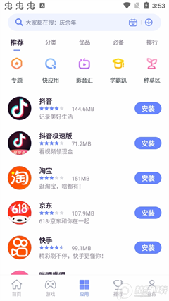 nubia應(yīng)用中心4.4.0