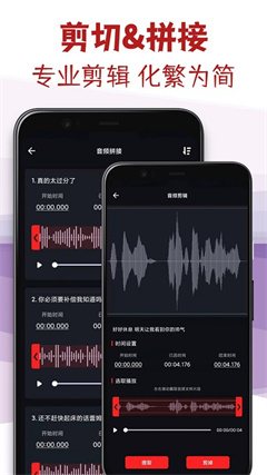 音頻剪輯專家最新版