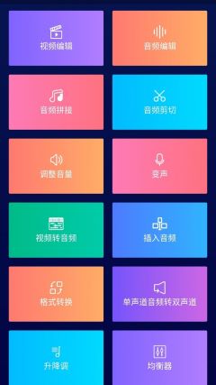 超級音樂編輯器手機版