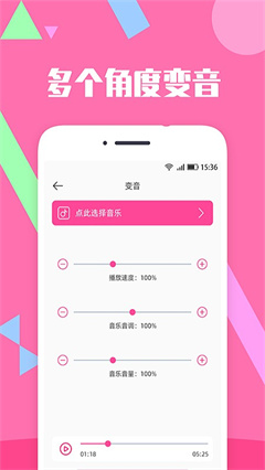 音樂剪輯精靈手機版