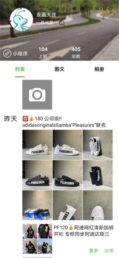 小當(dāng)家相冊app