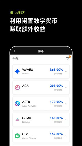 neo交易所 官網班安卓版1