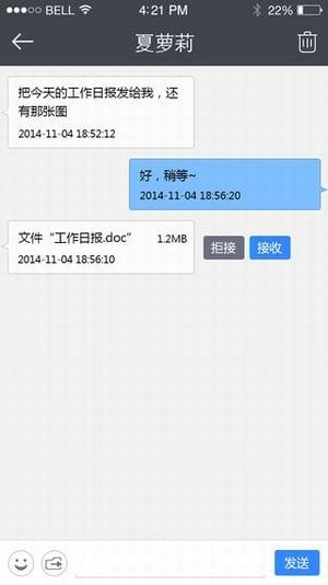 飛秋(飛鴿傳書)安卓版0