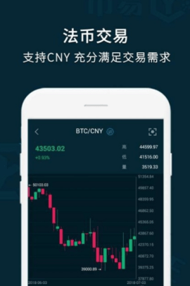 易幣付 最新版官方1