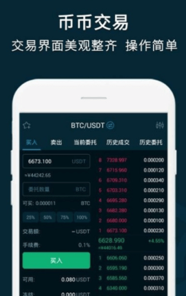 易幣付 最新版官方3