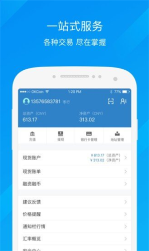 牛比特 最新版v1.0.2官方版1