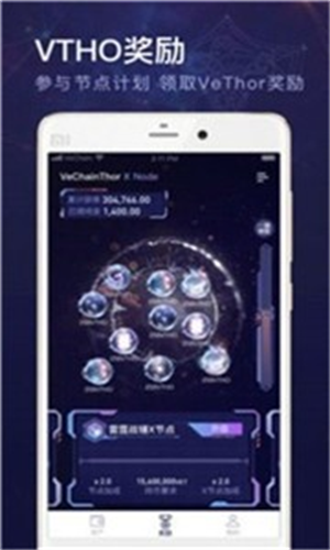 TRX交易所 中文版v26.72174官方3