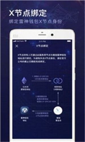 TRX交易所 中文版v26.72174官方0