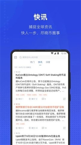 泰達幣今日價格行情 官網版v1.2.0官方2