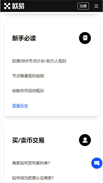 OE歐意交易平臺 最新版官方0