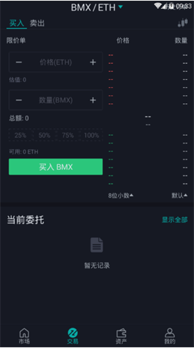 bitmart 官網版安卓0