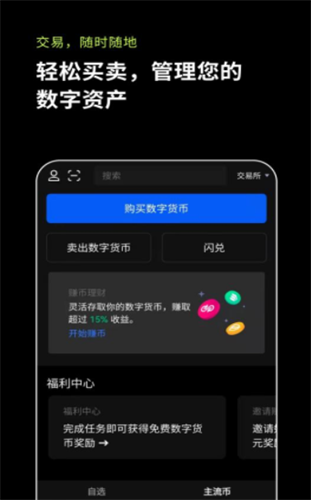 Okex錢包 新版官網2