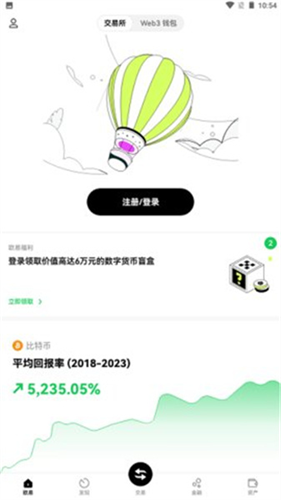 bittok交易所 中文版官網app3