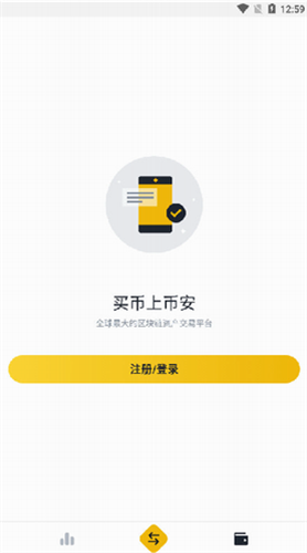 幣安bnb交易所 手機版官方2