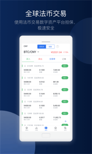 比特幣BTC實時最新價 最新版官方3