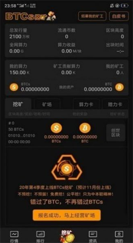 btcs 安卓版官方版2