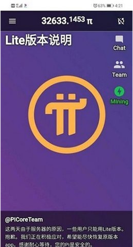 pi幣加速 最新版官方1