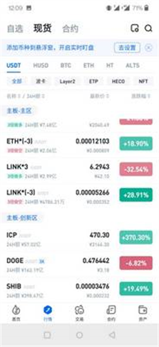 柚子交易所 中文版官方app3
