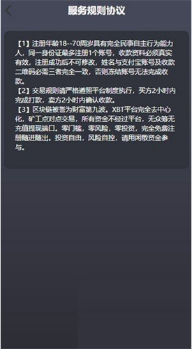 易幣付 最新版官網app3