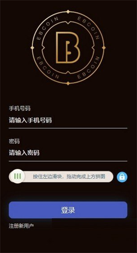 易幣付 最新版官網app1