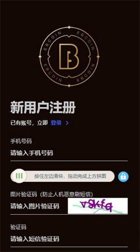 易幣付 最新版官網app2
