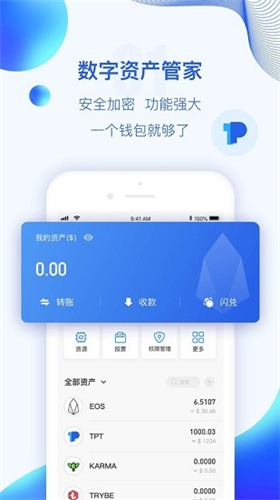 tp錢包 官網版安卓手機版0