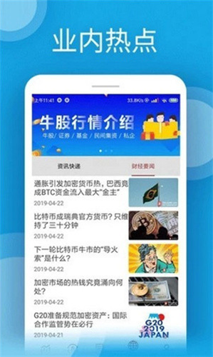 u交易平臺 最新版官網下載1