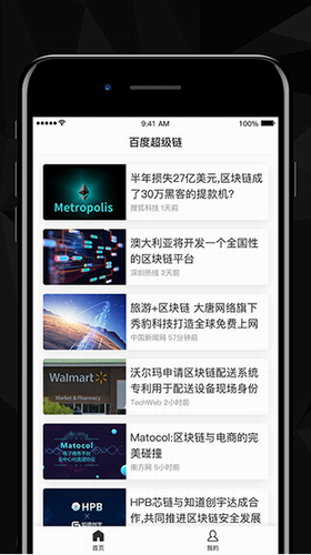 百度超級鏈 官方版官方1