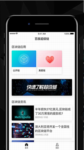 百度超級鏈 官方版官方2
