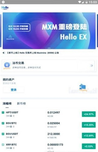 meme交易所 官網版官方app2