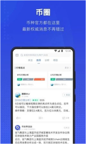 tether交易平臺 中文版官方安卓版0