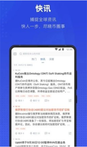 tether交易平臺 中文版官方安卓版1