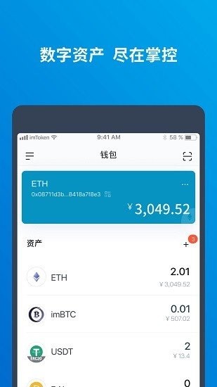 im錢包 最新版安卓手機版1