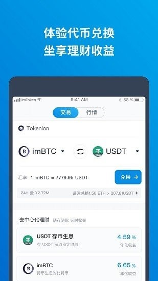 im錢包 最新版安卓手機版2